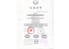 環境管理體系14001認證中文